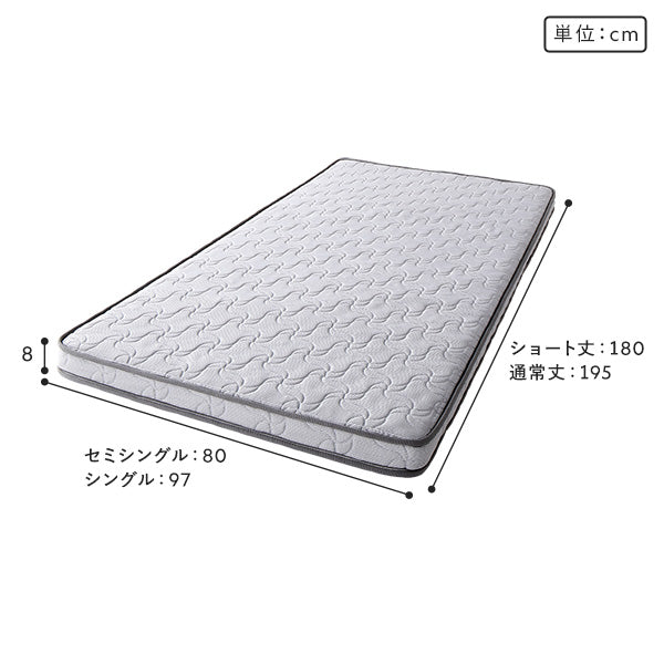 抗菌・防臭 国産薄型3つ折りポケットコイルマットレス 8cm