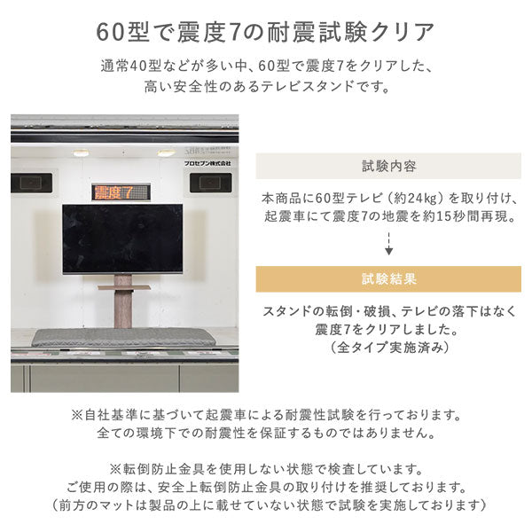 テレビスタンド 首固定タイプ ハイタイプ 32～65型対応/震度7の耐震試験をクリア 頑丈設計のTVスタンド –  RASIK（ラシク）家具・インテリア専門店