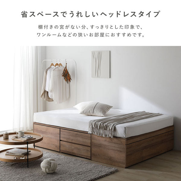 省スペースでうれしいヘッドレスタイプ