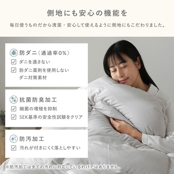側地にも安心の機能を