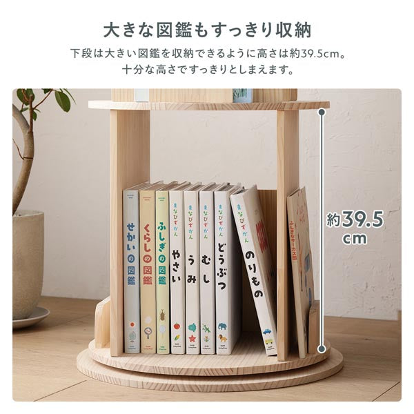大きな図鑑もすっきり収納