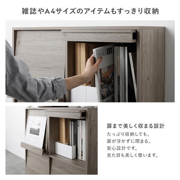 「ディスプレイラック 『LODEN ローデン』 2枚扉+4枚扉セット」の人気の理由④
