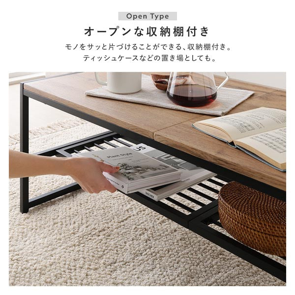 ローテーブル単品 『Rectico レクティコ』/木目とスチールの異素材MIX