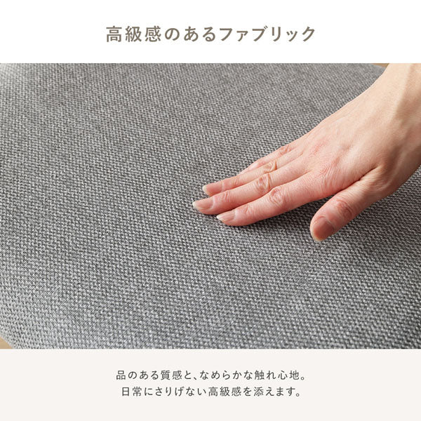高級感のあるファブリック