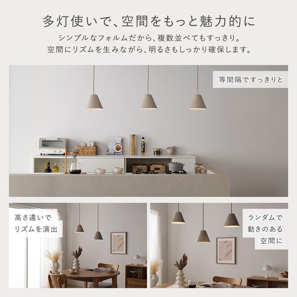 多灯使いで、空間をもっと魅力的に