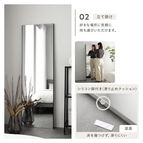 02.立て掛け