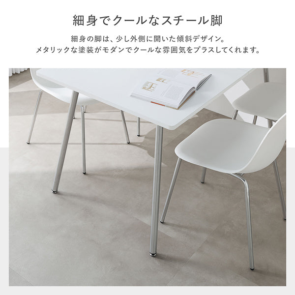 細身でクールなスチール脚