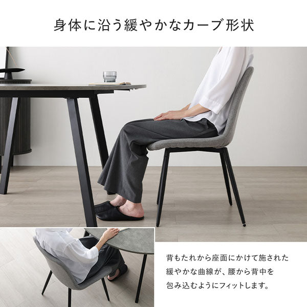 身体に沿う緩やかなカーブ形状
