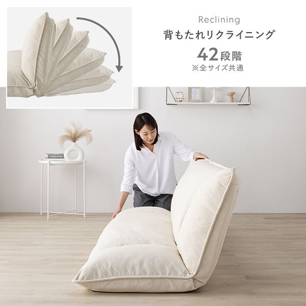 背もたれリクライニング 42段階