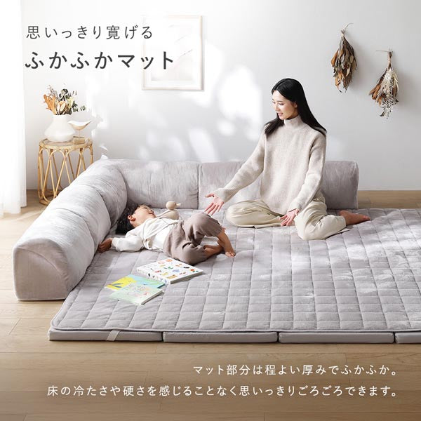 思いっきり寛げるふかふかマット