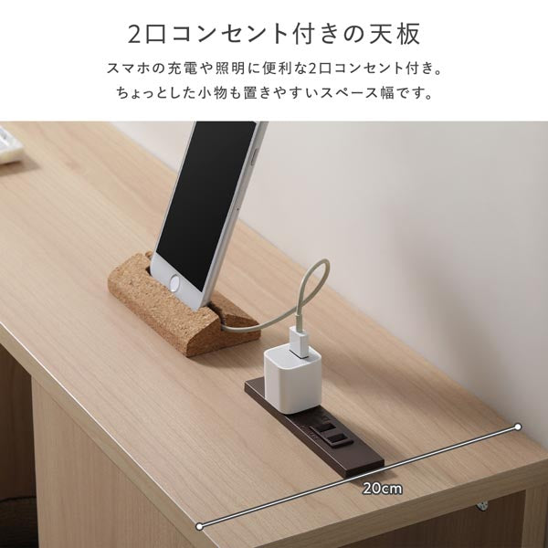 2口コンセント付きの天板