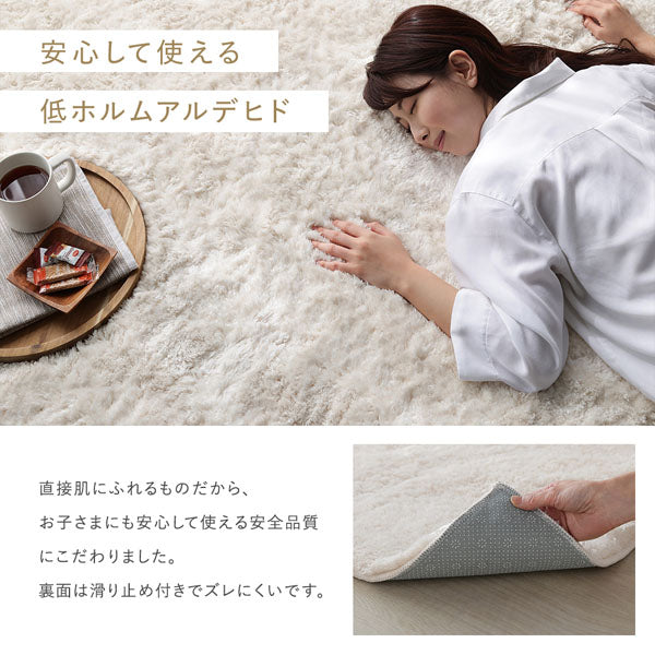 洗えるふんわり濃密シャギーラグ『Suufa スーファ』/丸ごと洗濯可能で