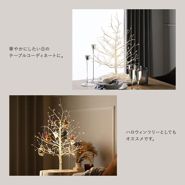 華やかにしたい日のテーブルコーディネートに。ハロウィンツリーとしてもオススメです。