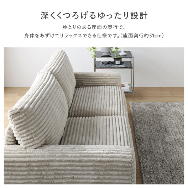 太畝コーデュロイソファ 『Belfa ベルファ』 2.5人掛けソファ単品