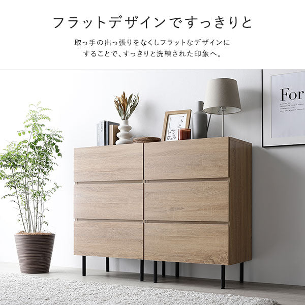 脚付きチェスト『Stova ストーヴァ』 異素材MIX 大容量【スリム3段