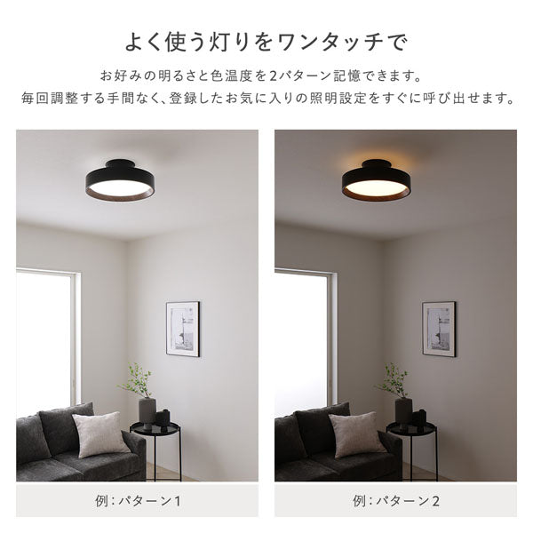 よく使う灯りをワンタッチで