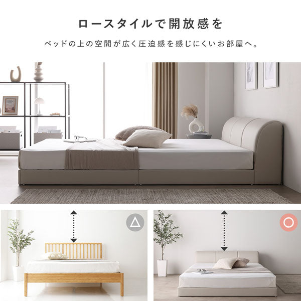 ロースタイルで開放感を