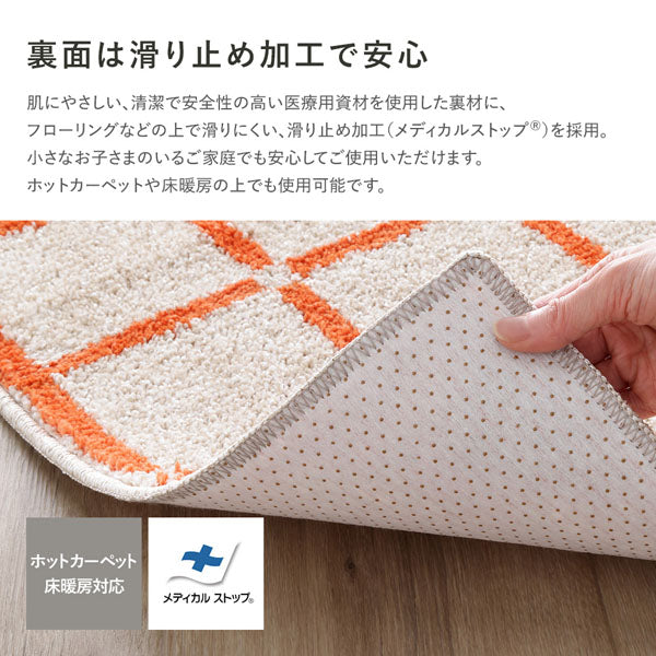 国産 洗濯機で洗える デザインラグ（軽量・防ダニ・アレルブロック