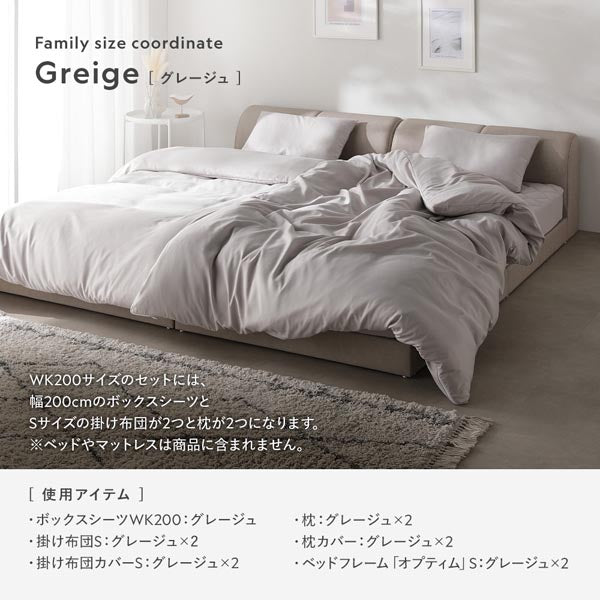 コーディネート例（グレージュ）