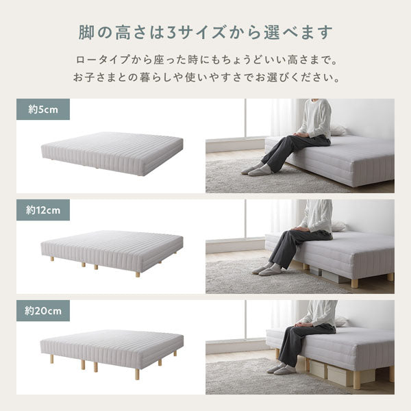 脚の高さは3サイズから選べます