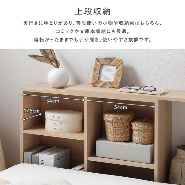 上段収納