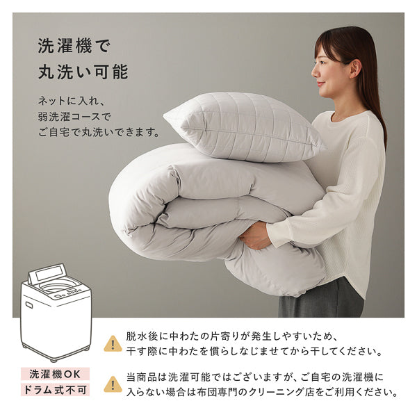 洗濯機で丸洗い可能