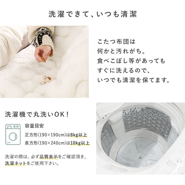 洗濯できて、いつも清潔。洗濯機で丸洗いOK！