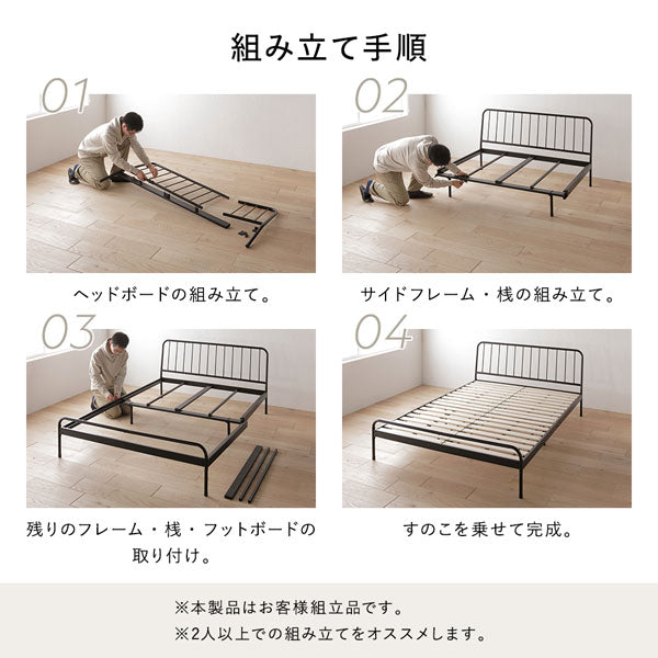 組み立て手順