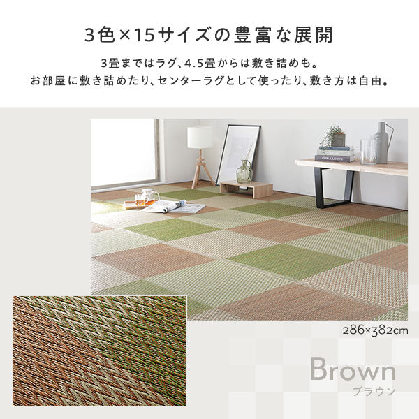 抗菌・消臭効果のあるイ草 フロアマット 敷物/い草 ラグ カーペット