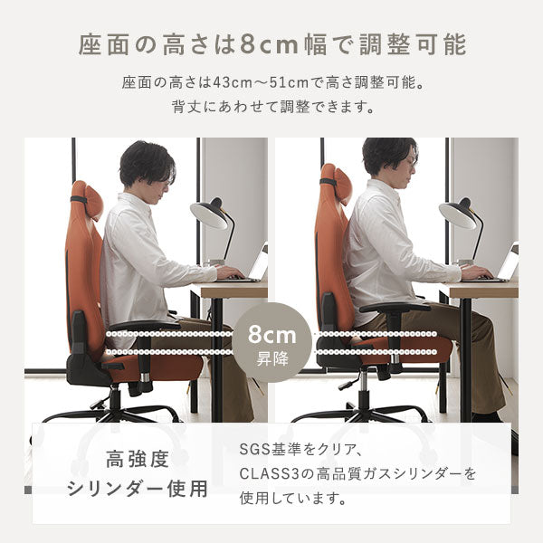 座面の高さは43〜51cmで高さ調整可能。背丈にあわせて調整できます。