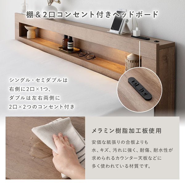 棚＆2口コンセント付きヘッドボード