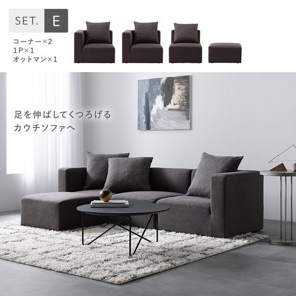 モダンデザインシステムソファ 『Likem ライクム』/レイアウト