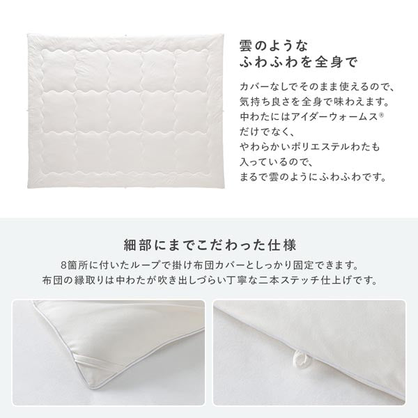 雲のようなふわふわを全身で/細部にまでこだわった仕様