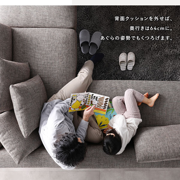 背面クッションを外せば、奥行きは64cmに。あぐらの姿勢でもくつろげます。