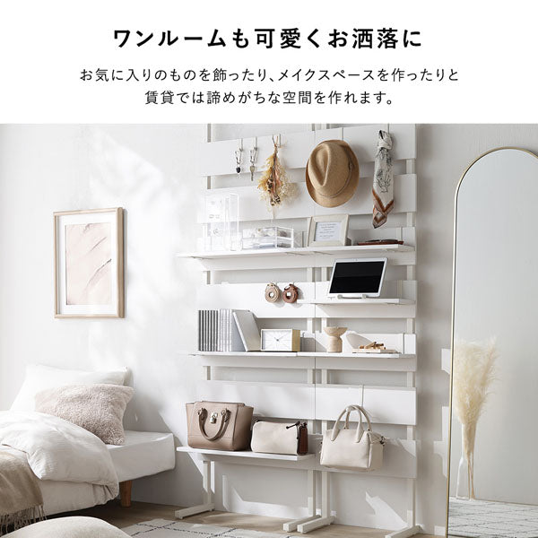 突っ張りウォールラック（ミラー・フック付き）『Takk タック』/色々な