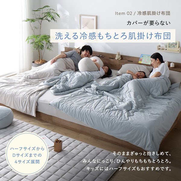 「冷感肌掛け布団 『Bulmoa ブルモア』」がおすすめの理由④