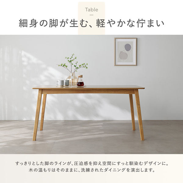 細身の脚が生む、軽やかな佇まい