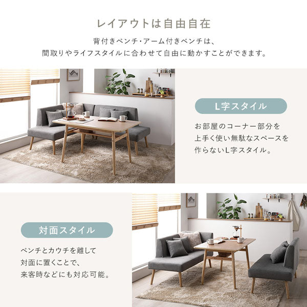 「ソファダイニング L字3点セット(左カウチスタイル) 『Mivo ミヴォ』」の人気の理由②