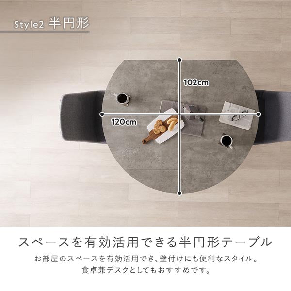 Style2 半円形　120×102cm