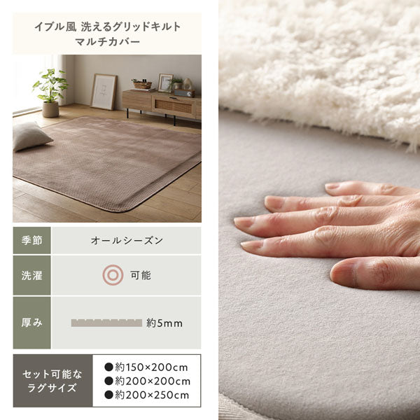 セットでお得なラグシリーズ