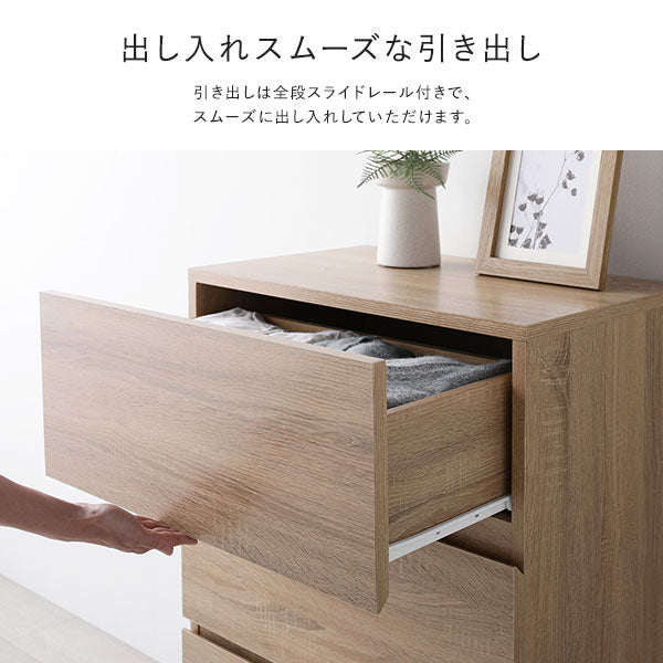 脚付きチェスト『Stova ストーヴァ』 異素材MIX 大容量【スリム3段