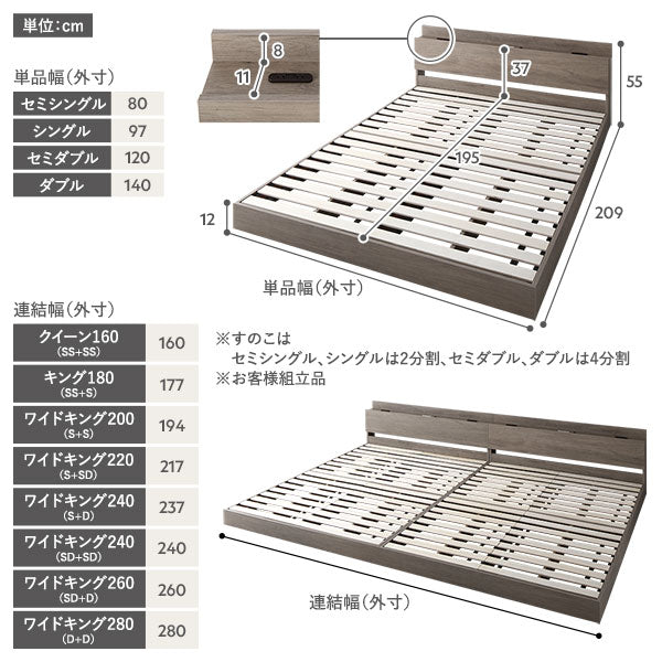 照明＆棚付き 連結ローベッド 『Famite ファミーテ』/ ワイドキング対応のファミリーベッド – RASIK（ラシク）家具・インテリア専門店