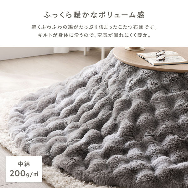 ふっくら暖かなボリューム感