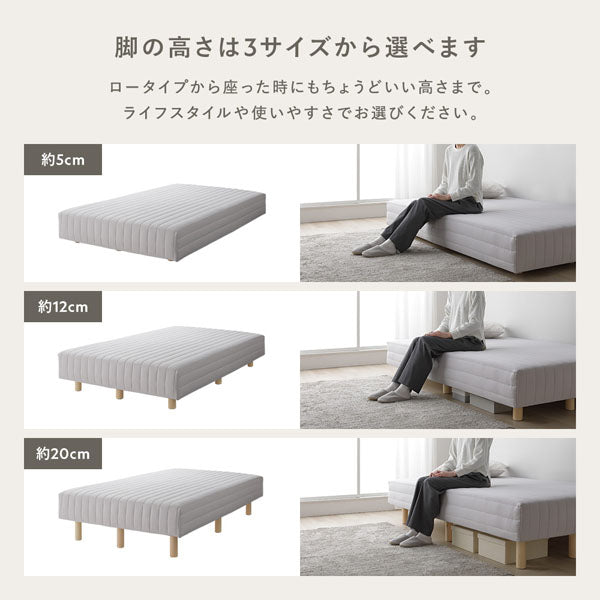脚の高さは3サイズから選べます