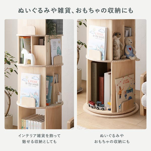 ぬいぐるみや雑貨、おもちゃの収納にも
