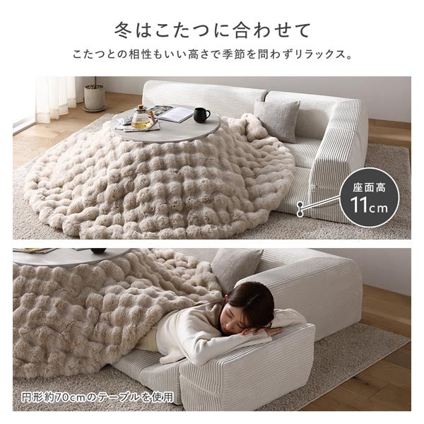 冬はこたつに合わせて