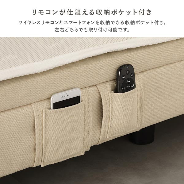 リモコンが仕舞える収納ポケット付き