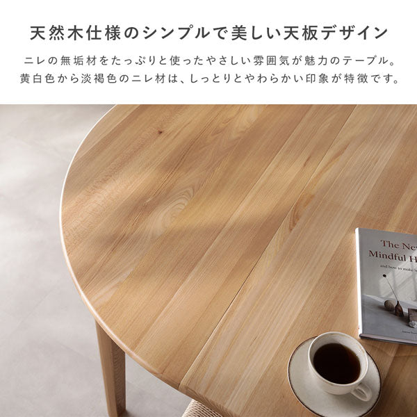 天然木仕様のシンプルで美しい天板デザイン