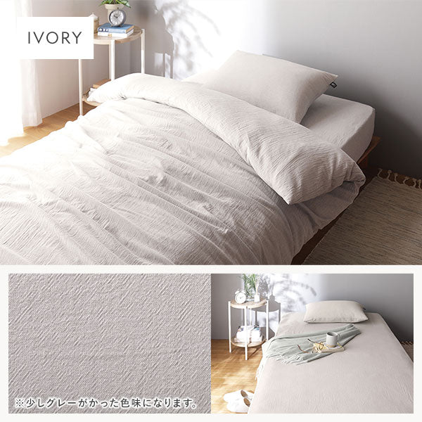 やわらか肌触り洗いざらしコットン 先染め糸 綿100% 敷布団用カバー3点