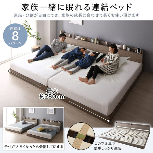 家族一緒に眠れる連結ベッド
